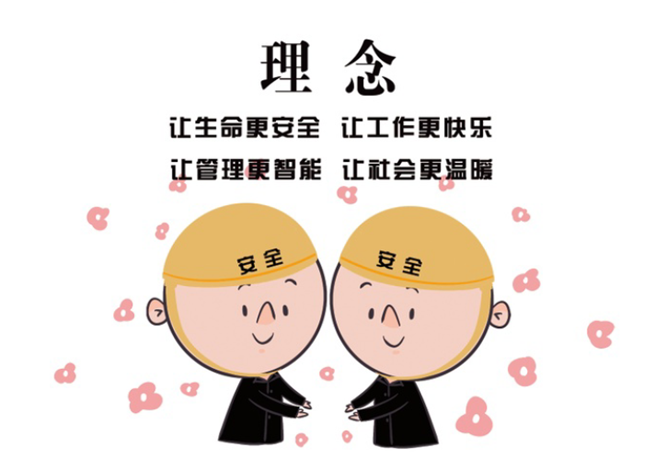 安全、智能、溫暖、節(jié)能