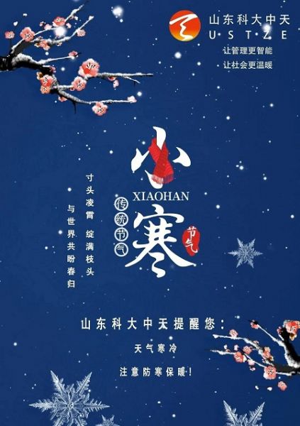 寒潮來了！這些水表防凍小知識你一定要看！