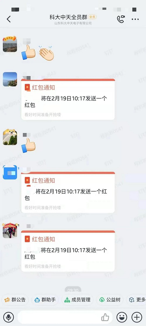 開足馬力，牛氣沖天一一科大中天新年開工了！